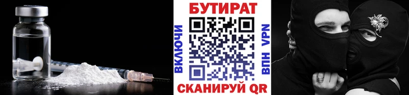 магазин продажи наркотиков  Мамоново  OMG сайт  Бутират бутандиол 