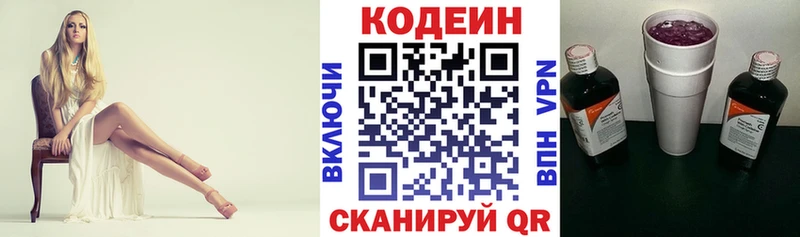 Кодеиновый сироп Lean напиток Lean (лин) omg зеркало Мамоново