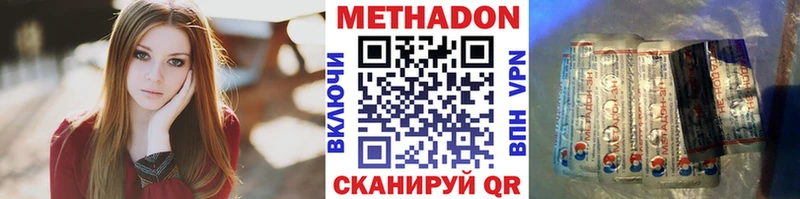 МЕТАДОН мёд  продажа наркотиков  Мамоново 