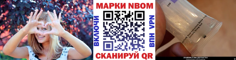 Марки 25I-NBOMe 1,5мг  Мамоново 